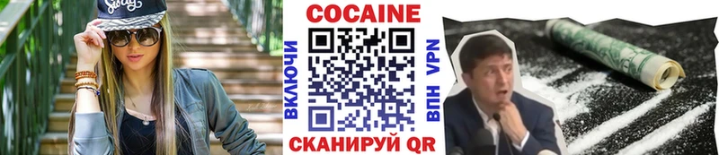 КОКАИН 97%  Великий Устюг 