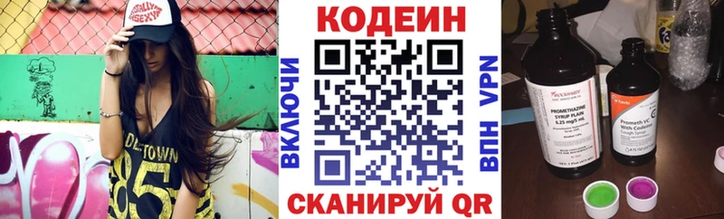 Кодеин напиток Lean (лин)  Великий Устюг 