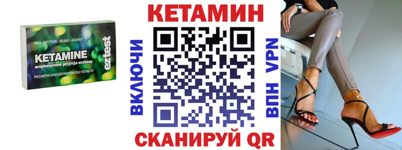 КЕТАМИН ketamine Великий Устюг